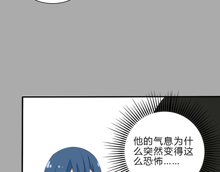 《黑羽之吻》第8话 迷乱 第22页