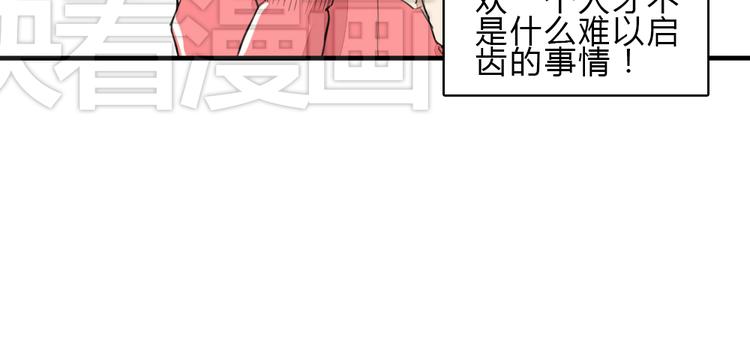 《黑羽之吻》第8话 迷乱 第26页