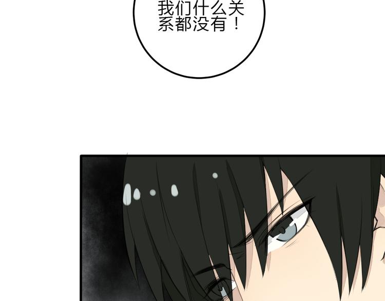《黑羽之吻》第8话 迷乱 第35页