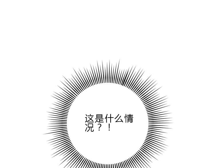 《黑羽之吻》第8话 迷乱 第41页