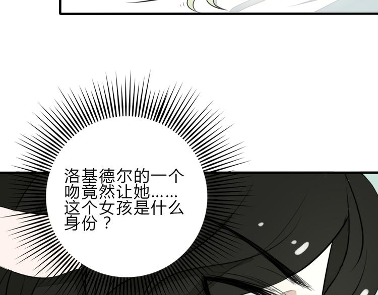 《黑羽之吻》第8话 迷乱 第49页