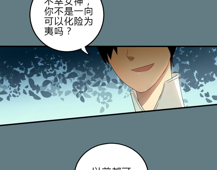 《黑羽之吻》第7话 学长的关怀 第17页