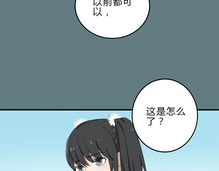 《黑羽之吻》第7话 学长的关怀 第18页
