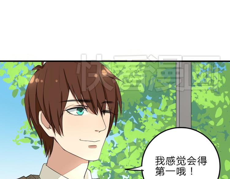 《黑羽之吻》第7话 学长的关怀 第35页
