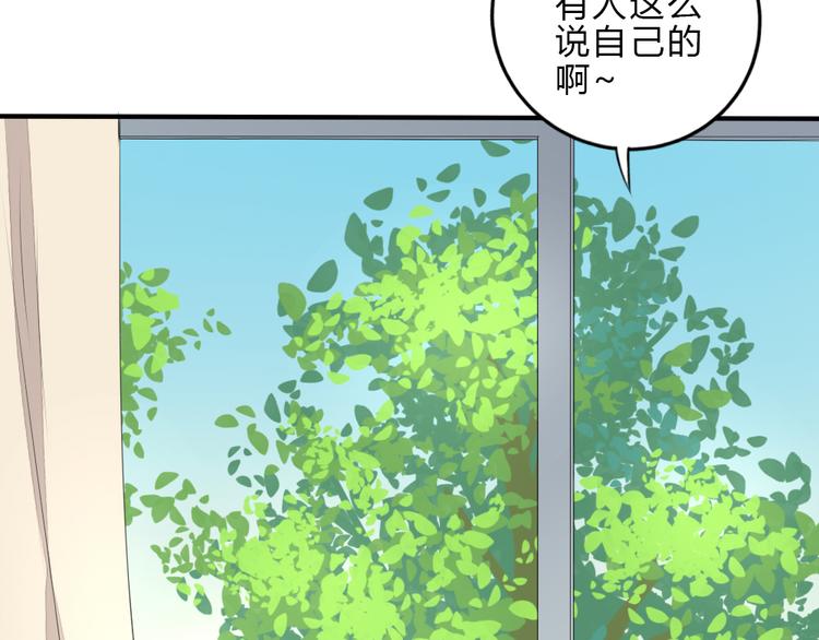 《黑羽之吻》第7话 学长的关怀 第37页