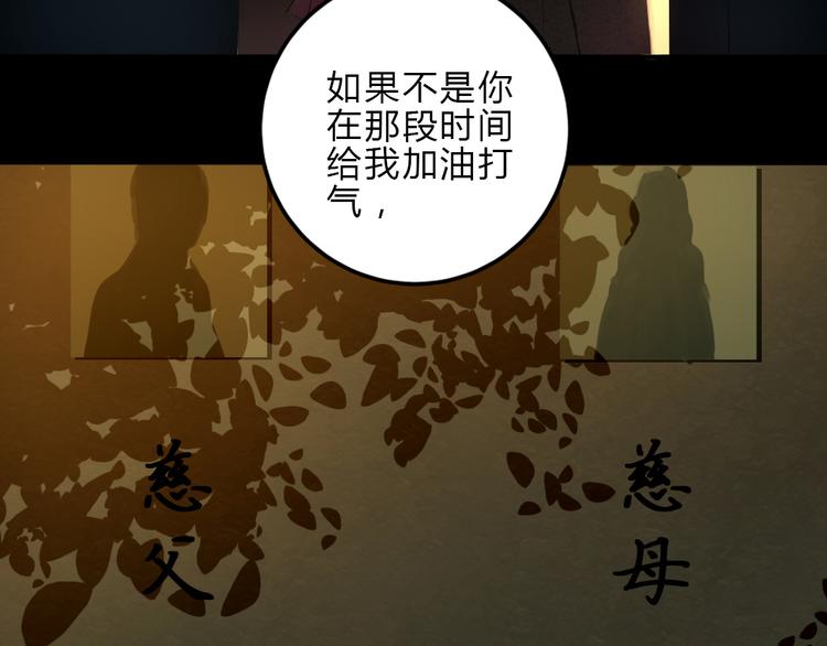 《黑羽之吻》第7话 学长的关怀 第41页