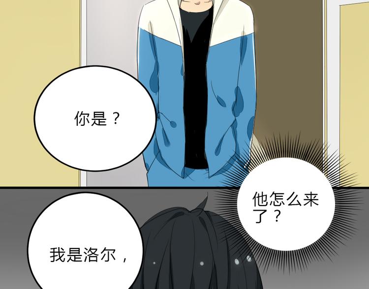 《黑羽之吻》第7话 学长的关怀 第46页