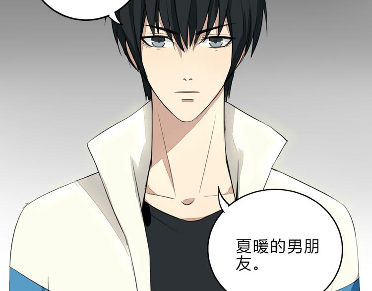 《黑羽之吻》第7话 学长的关怀 第47页