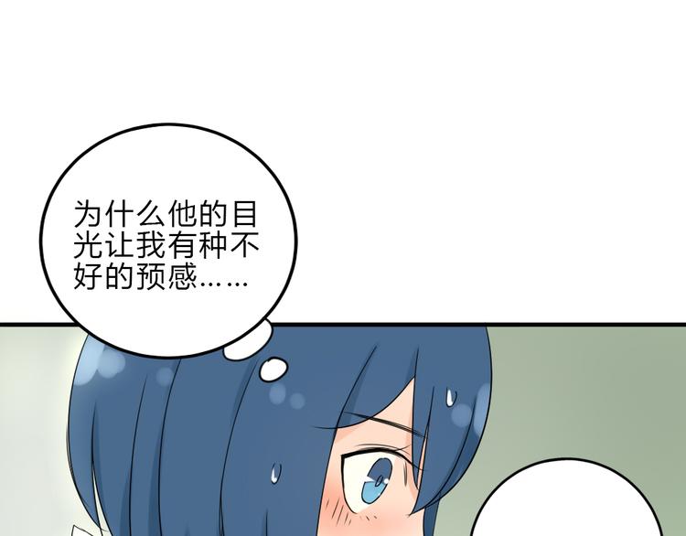 《黑羽之吻》第7话 学长的关怀 第7页