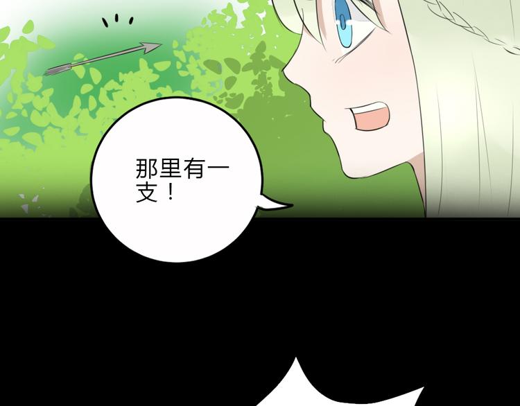 《黑羽之吻》第9话 敢动她，我会杀了你 第43页