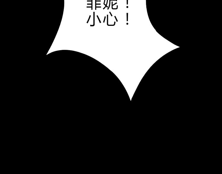 《黑羽之吻》第9话 敢动她，我会杀了你 第46页