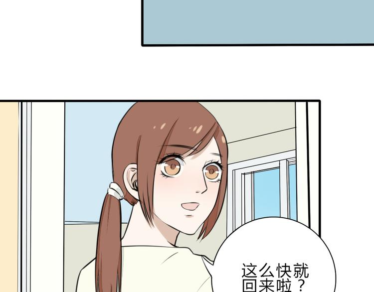 《黑羽之吻》第11话 我是个坏女孩 第36页