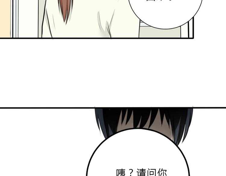 《黑羽之吻》第11话 我是个坏女孩 第37页