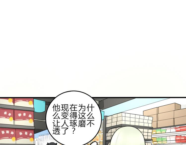 《黑羽之吻》第11话 我是个坏女孩 第40页