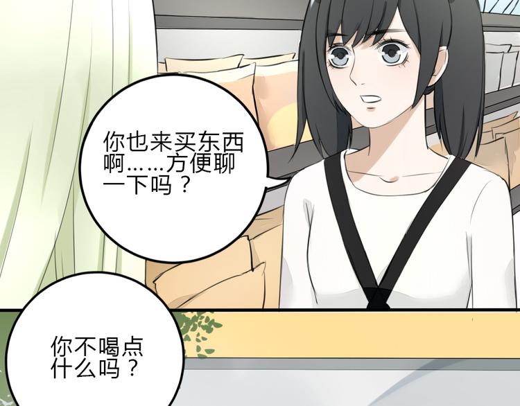 《黑羽之吻》第11话 我是个坏女孩 第44页