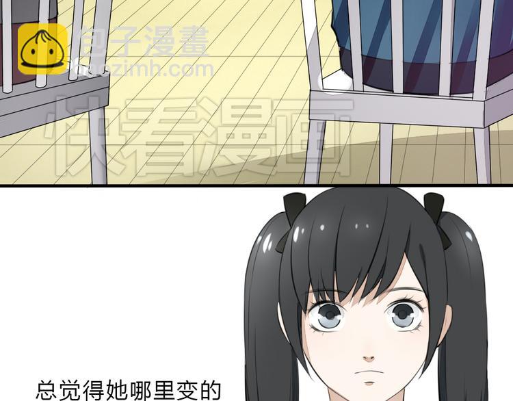 《黑羽之吻》第11话 我是个坏女孩 第46页
