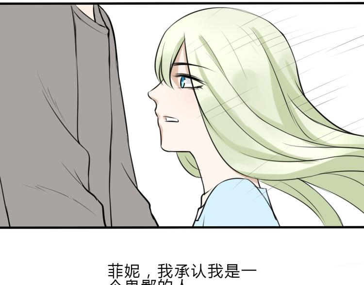 《黑羽之吻》第12话 洛基夫人？！ 第32页