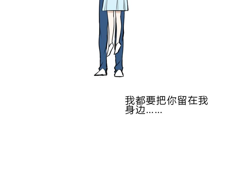 《黑羽之吻》第12话 洛基夫人？！ 第35页