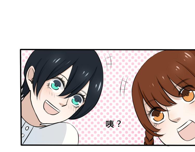 《黑羽之吻》第12话 洛基夫人？！ 第42页