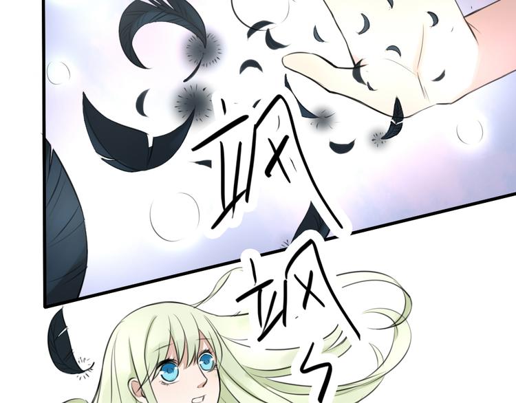 《黑羽之吻》第13话 比起酒，我更想要你 第10页