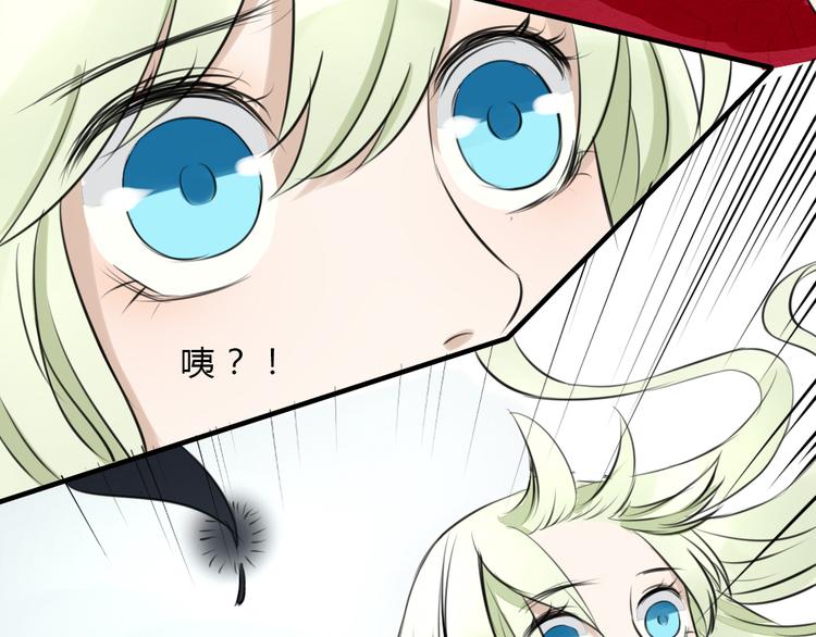 《黑羽之吻》第13话 比起酒，我更想要你 第13页