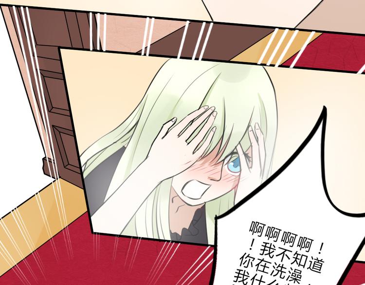 《黑羽之吻》第13话 比起酒，我更想要你 第5页