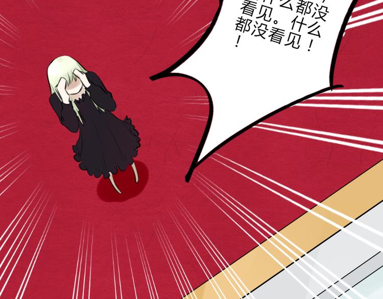 《黑羽之吻》第13话 比起酒，我更想要你 第6页