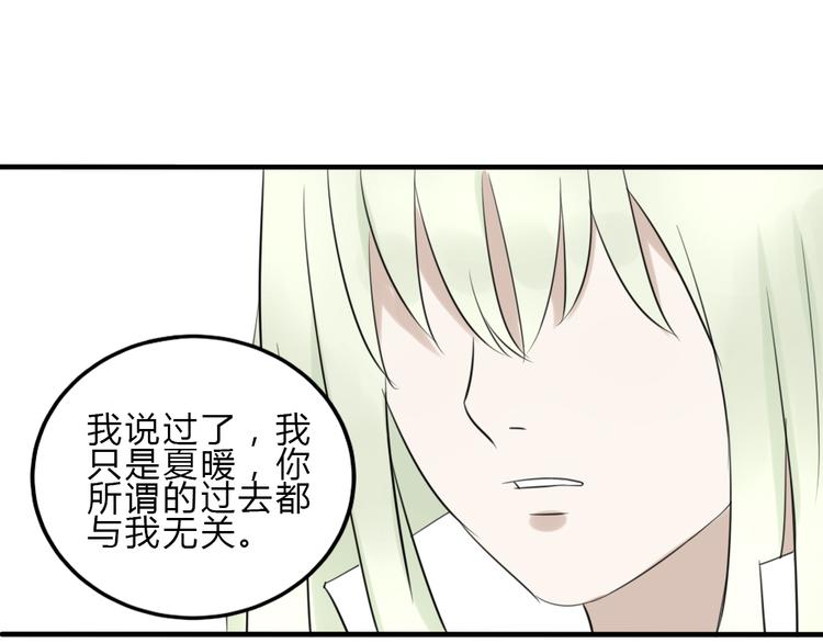 《黑羽之吻》第10话 我们交往吧 第34页