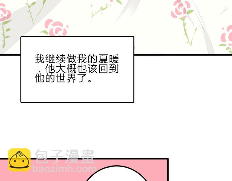 《黑羽之吻》第10话 我们交往吧 第38页