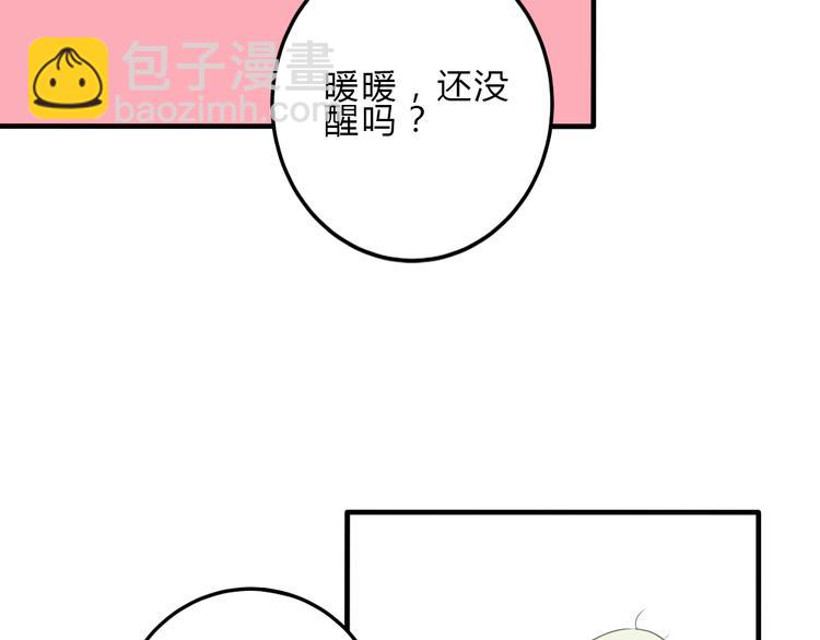 《黑羽之吻》第10话 我们交往吧 第39页