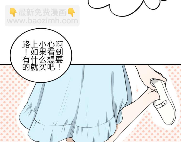 《黑羽之吻》第10话 我们交往吧 第44页