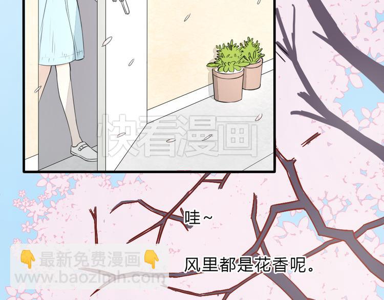 《黑羽之吻》第10话 我们交往吧 第46页