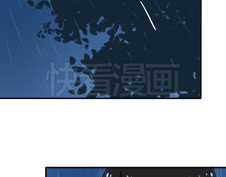 《黑羽之吻》第10话 我们交往吧 第6页
