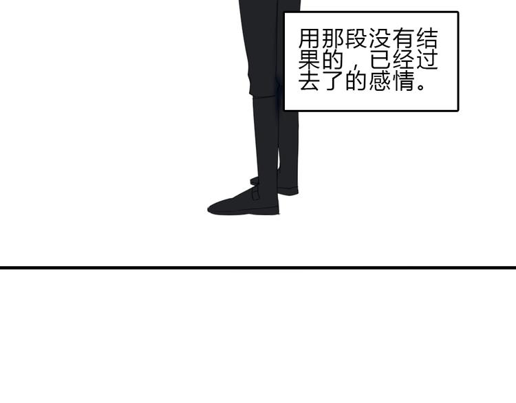 《黑羽之吻》第10话 我们交往吧 第9页
