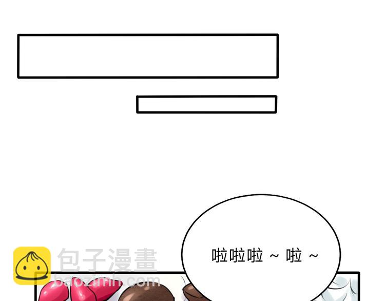 《黑羽之吻》第16话 豁出去了 第12页