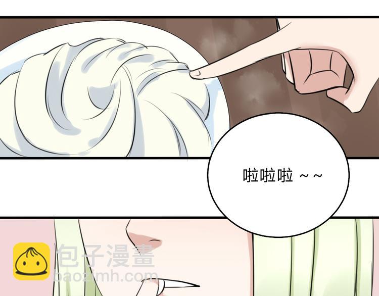 《黑羽之吻》第16话 豁出去了 第16页