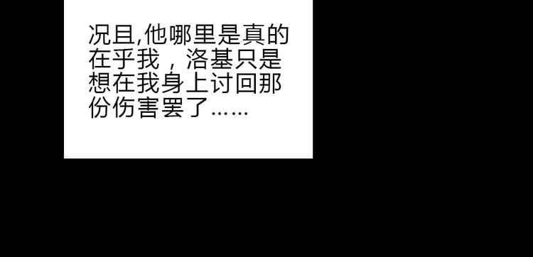 《黑羽之吻》第16话 豁出去了 第34页