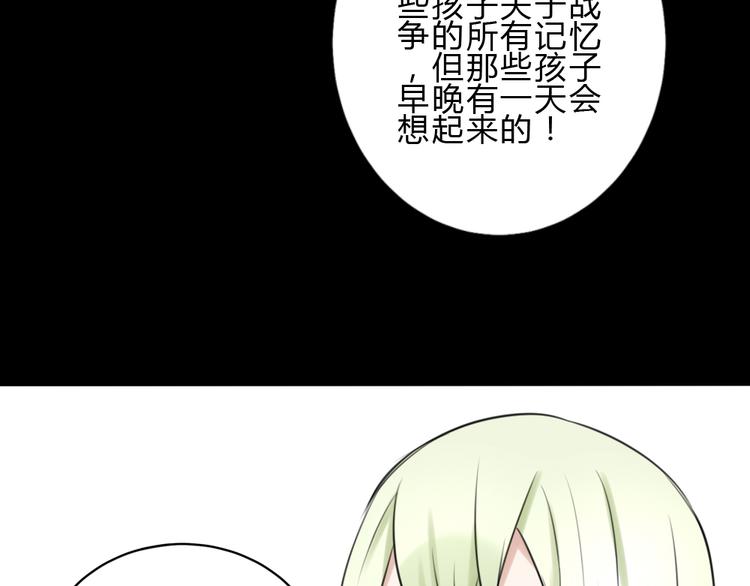 《黑羽之吻》第16话 豁出去了 第36页