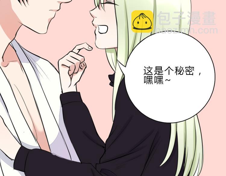 《黑羽之吻》第14话 毫无防备的你 第12页