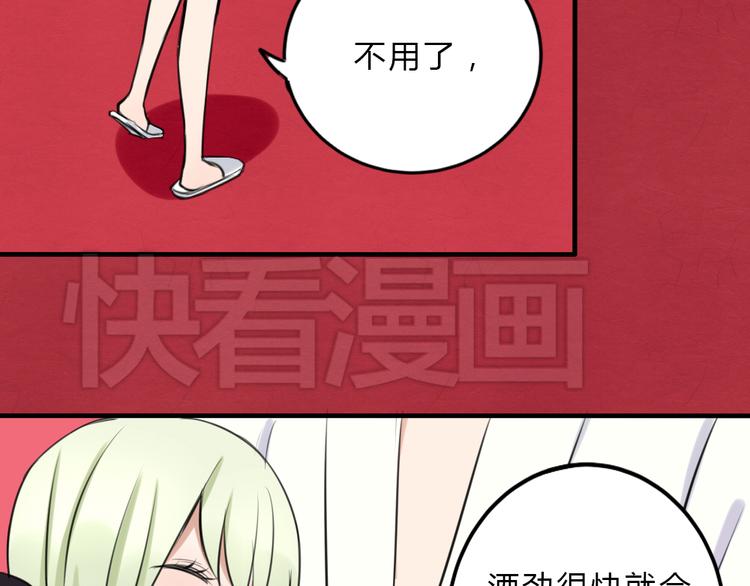 《黑羽之吻》第14话 毫无防备的你 第18页