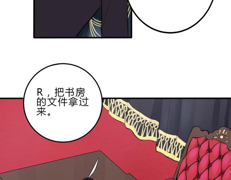 《黑羽之吻》第14话 毫无防备的你 第27页