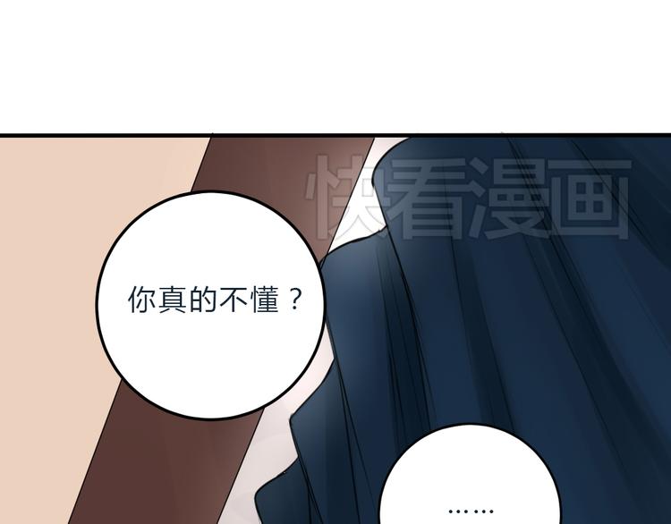 《黑羽之吻》第15话 残酷的温柔 第31页