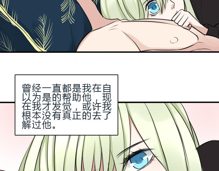 《黑羽之吻》第15话 残酷的温柔 第33页