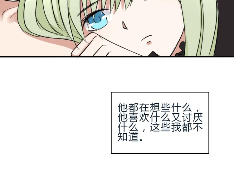 《黑羽之吻》第15话 残酷的温柔 第34页