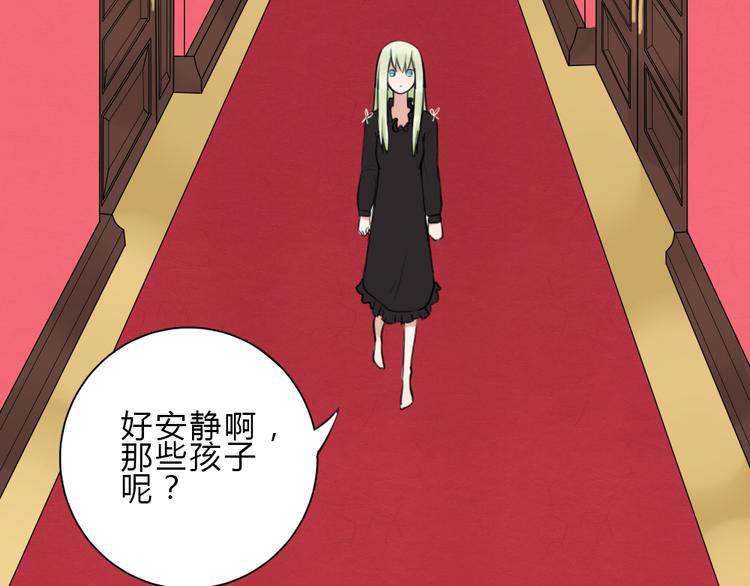 《黑羽之吻》第15话 残酷的温柔 第41页
