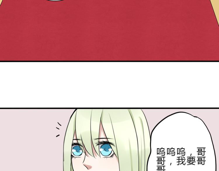 《黑羽之吻》第15话 残酷的温柔 第42页
