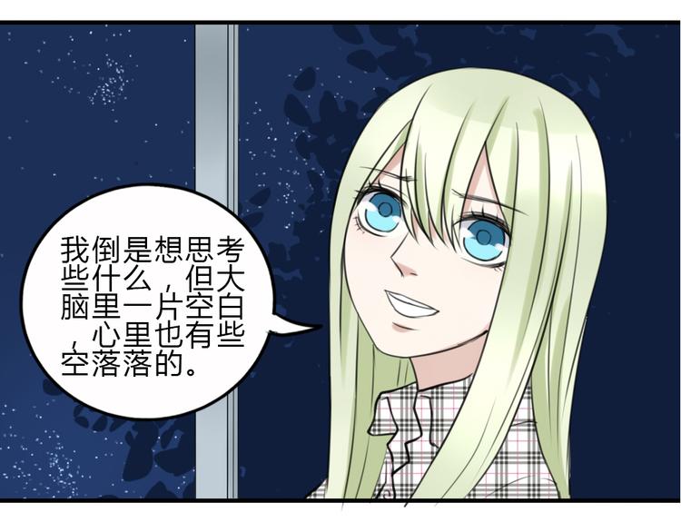 《黑羽之吻》第21话 失忆 第7页