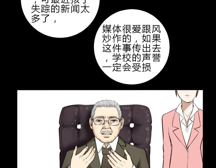 《黑羽之吻》第18话 你要我求你吗 第14页