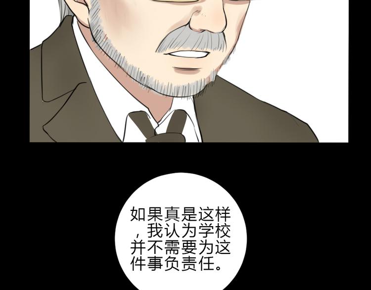 《黑羽之吻》第18话 你要我求你吗 第16页