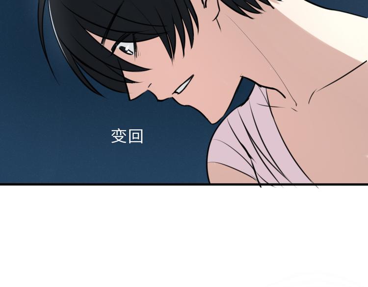 《黑羽之吻》第19话 被封印的记忆 第10页